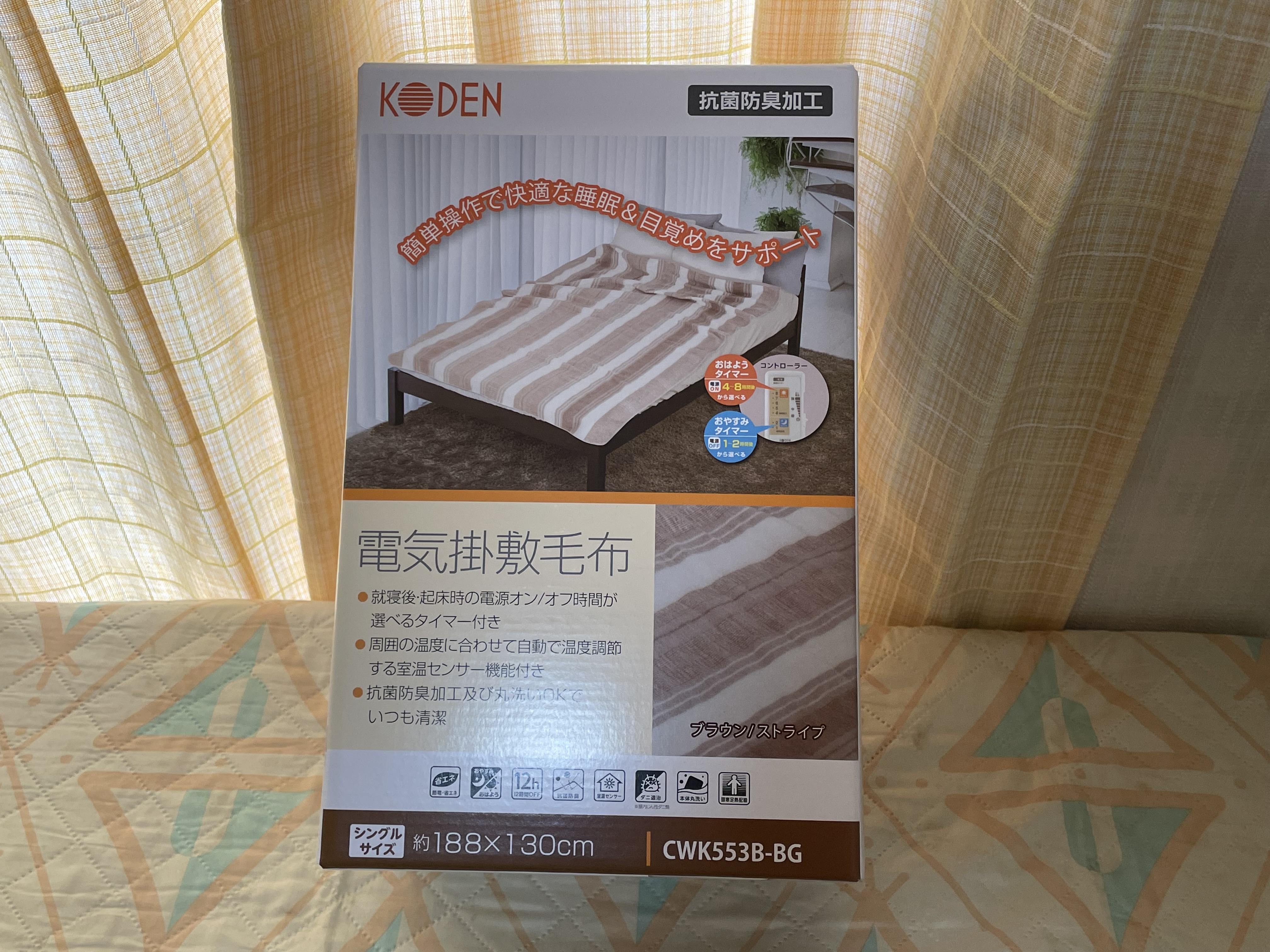 広電電気毛布の写真