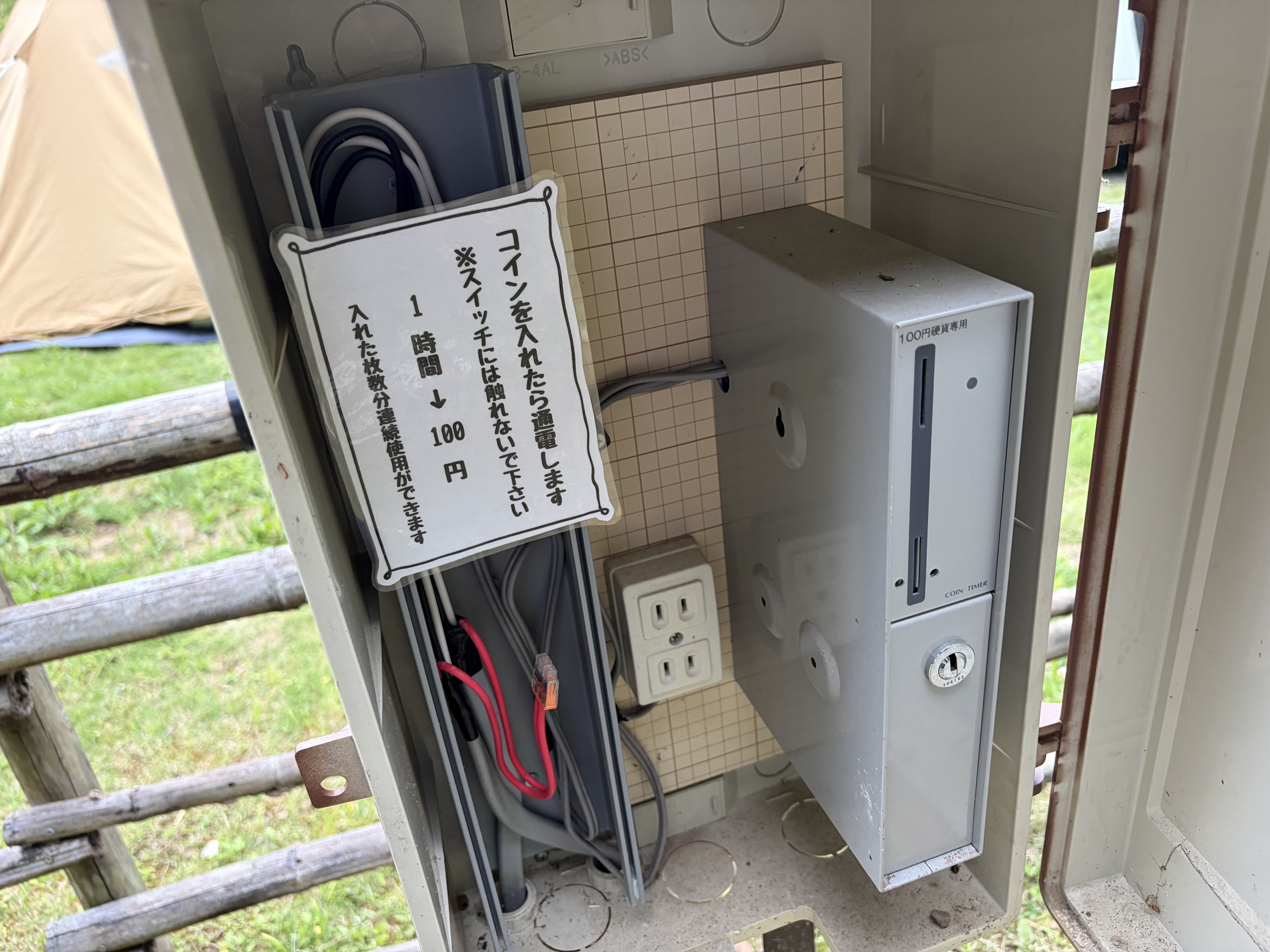 BASE.5各サイトの電源設備の詳細