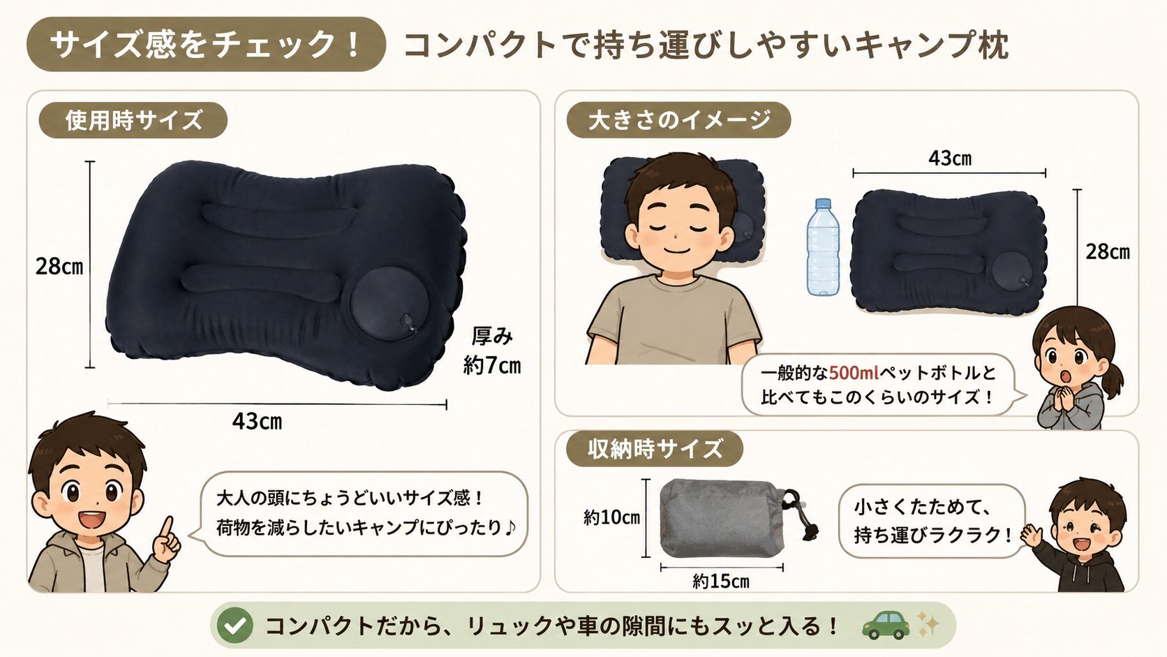 収納袋付きでコンパクトに持ち運べるキャンプ用エアーピロー