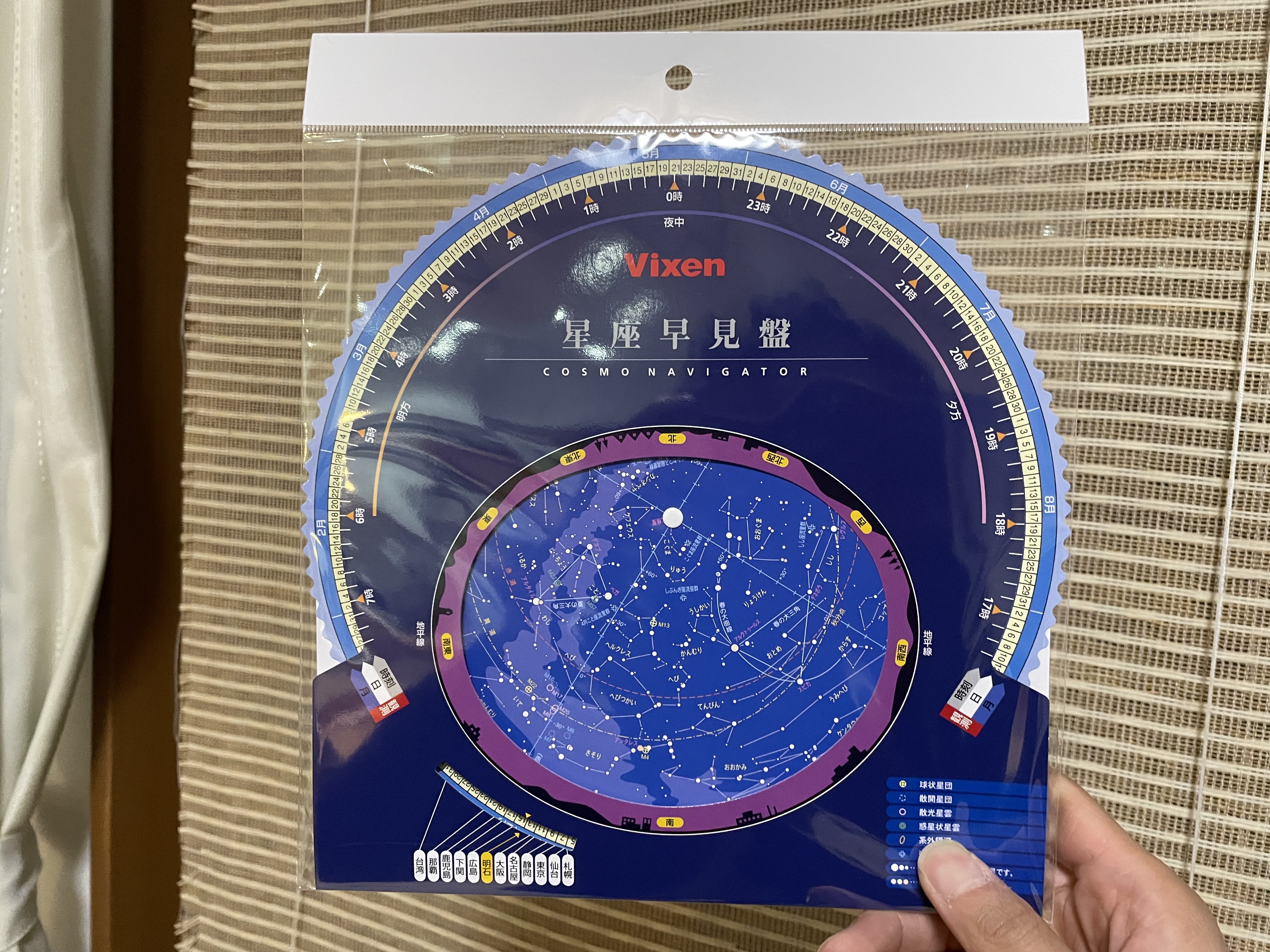 キャンプで星空観察に使う星座盤
