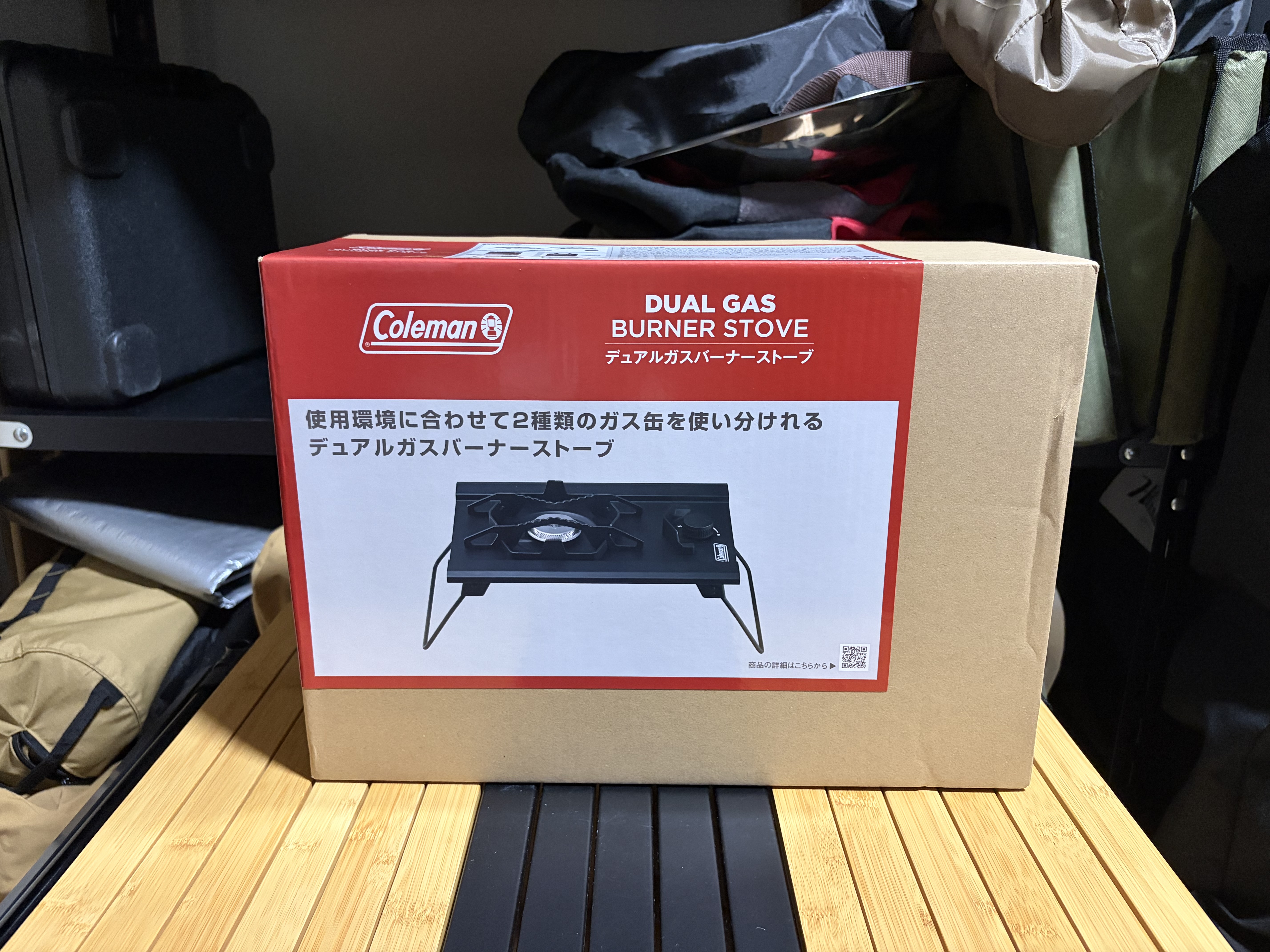Colemanデュアルガスバーナーストーブを開封した直後の写真
