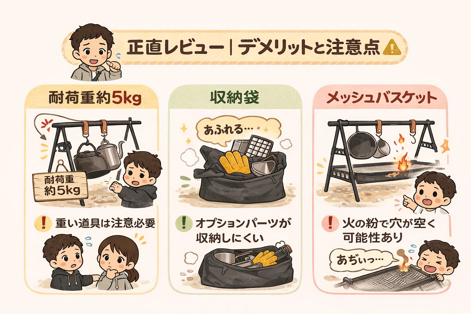 ダイソーハンギングラックのデメリットをまとめた図解