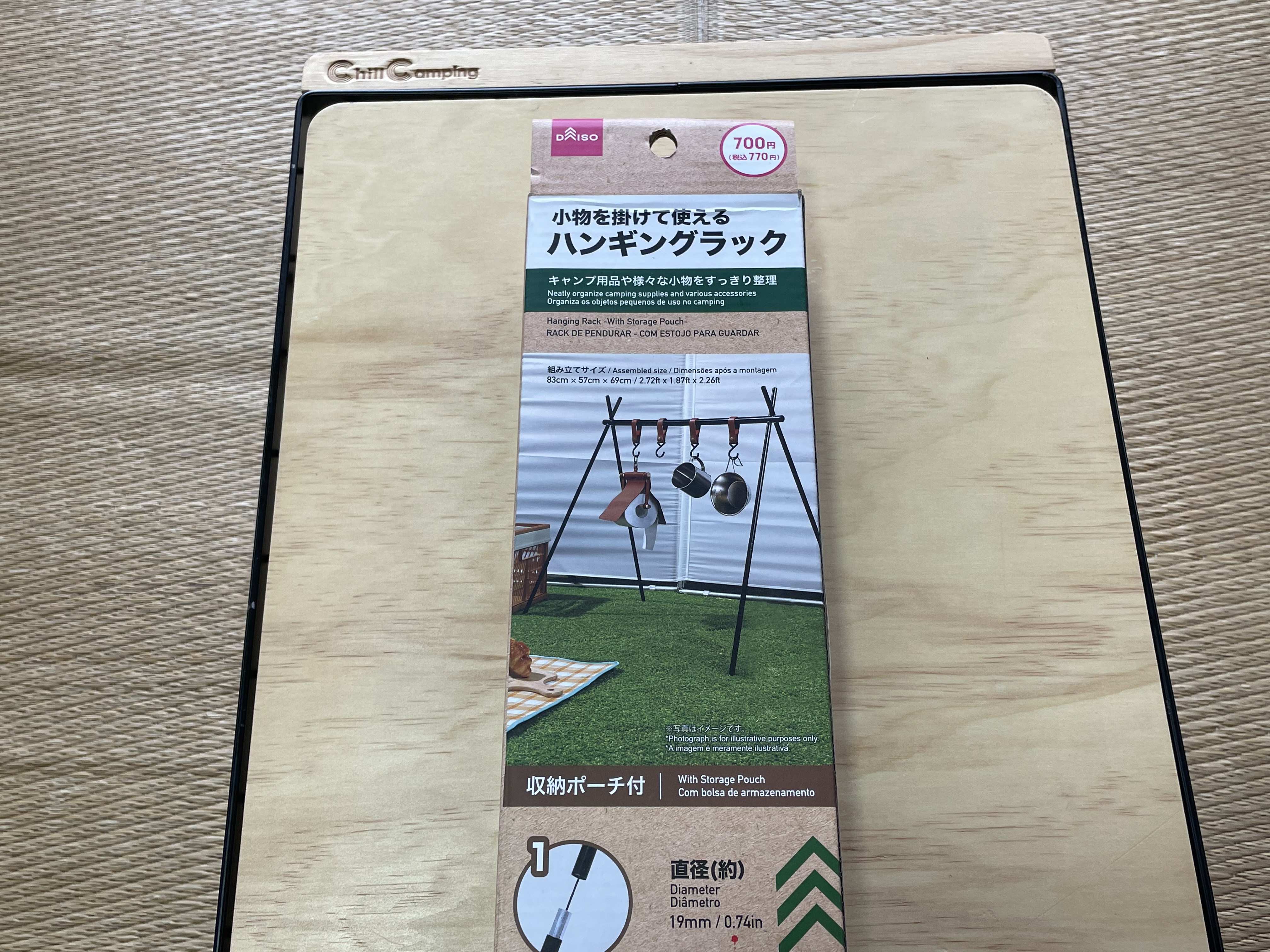 ダイソーのハンギングラック770円の商品パッケージ正面写真