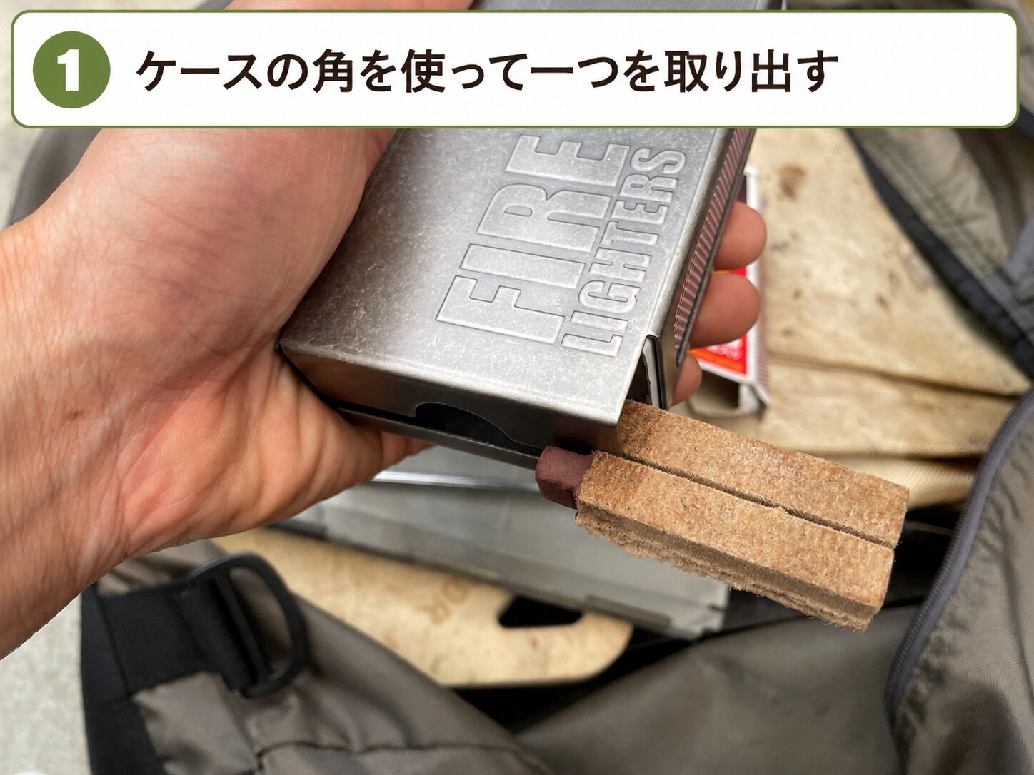 FIRELIGHTERSをケースの角を使って取り出す手順を初心者向けに図解で解説
