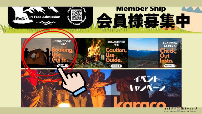 karaco-camp-village-how-to-reserve-1