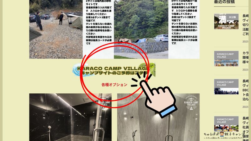 karaco-camp-village-how-to-reserve-2