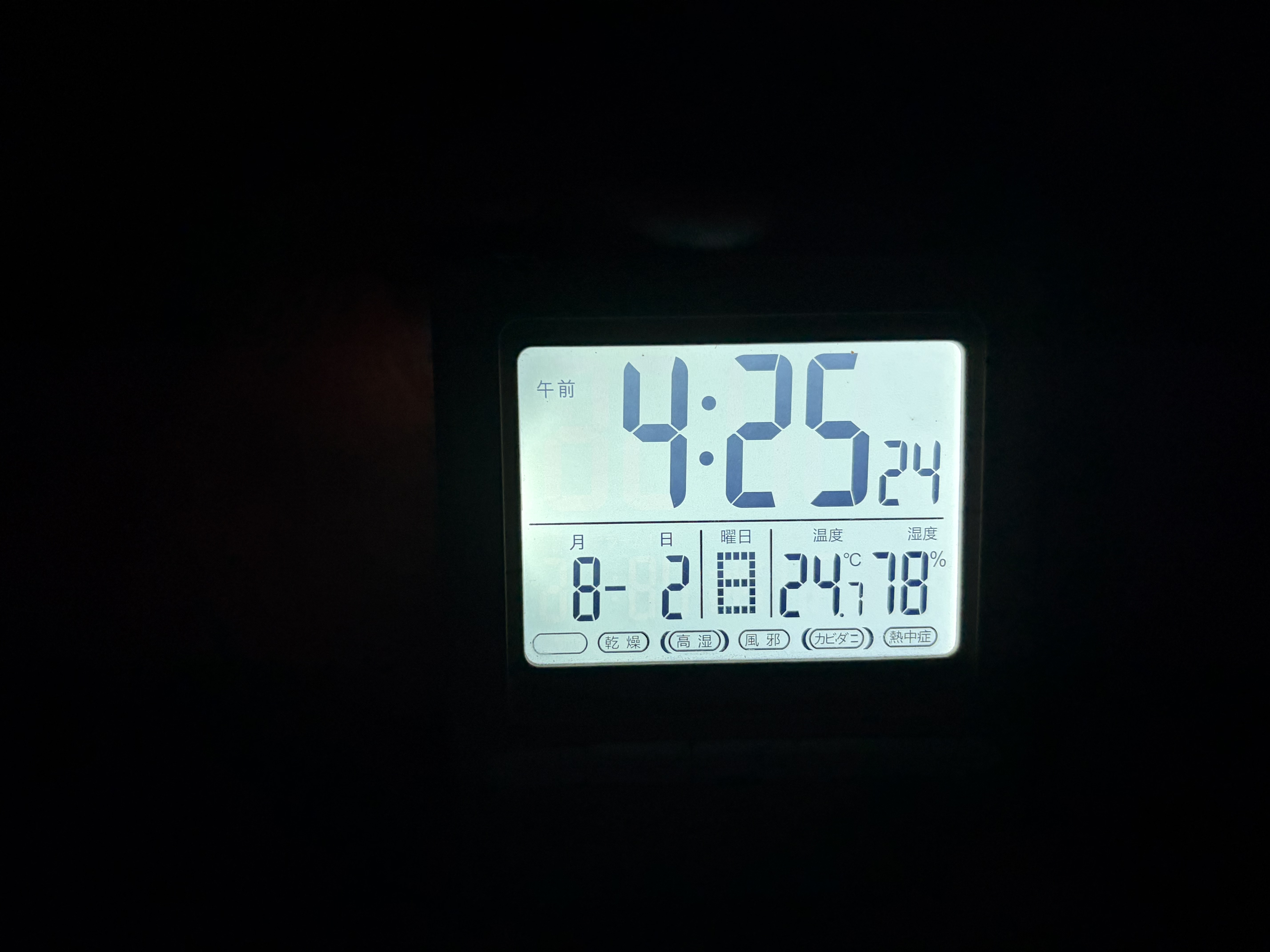 黒木さわがにキャンプ場のバンガローで24.7℃を示す温度計付き時計