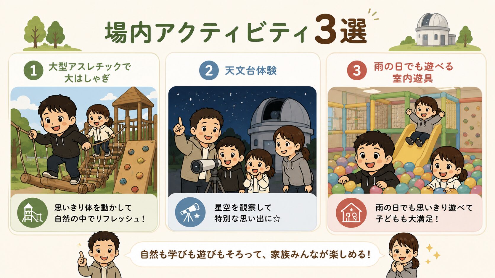 子どもが楽しめるながさき県民の森キャンプ場のアクティビティ