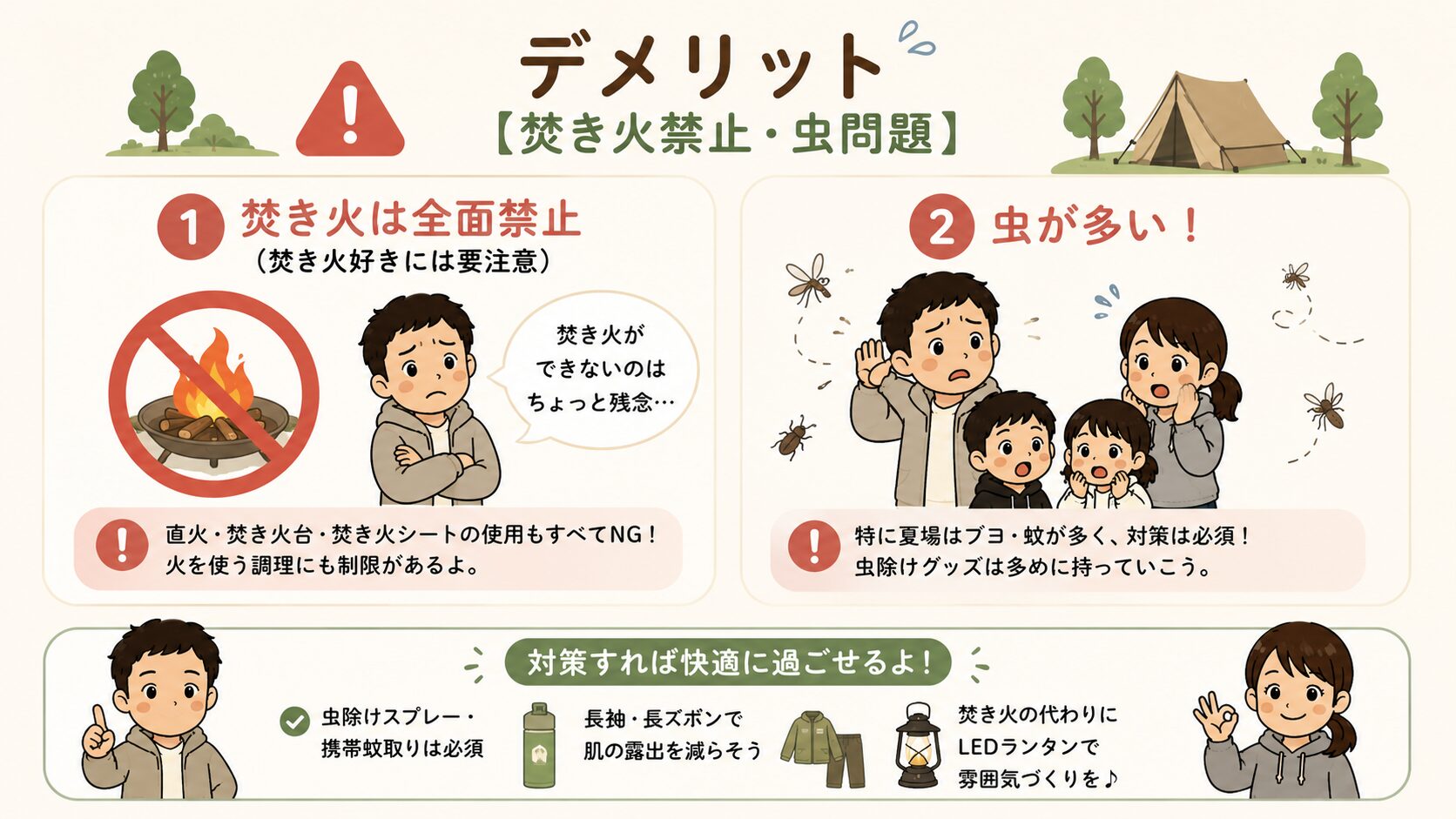 ながさき県民の森キャンプ場の注意点やデメリットを解説