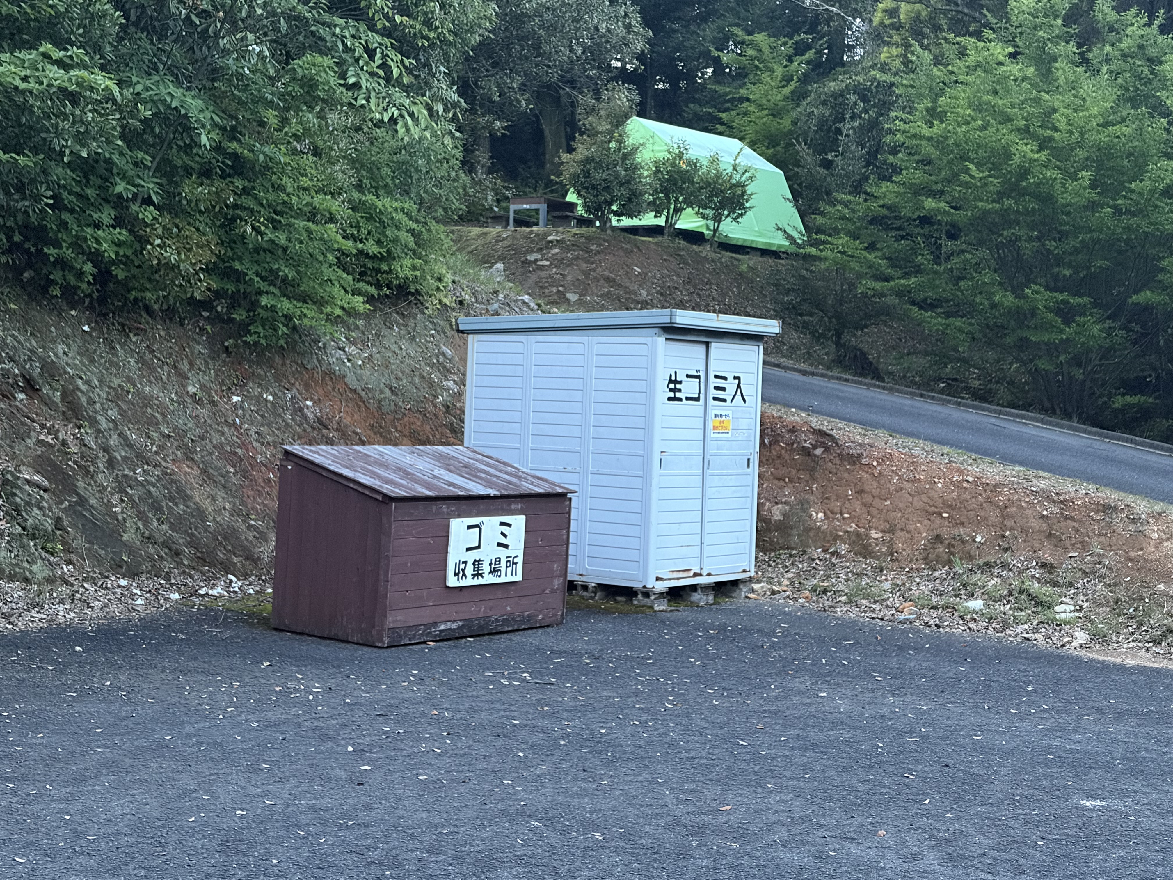 ながさき県民の森キャンプ場のゴミ捨て場