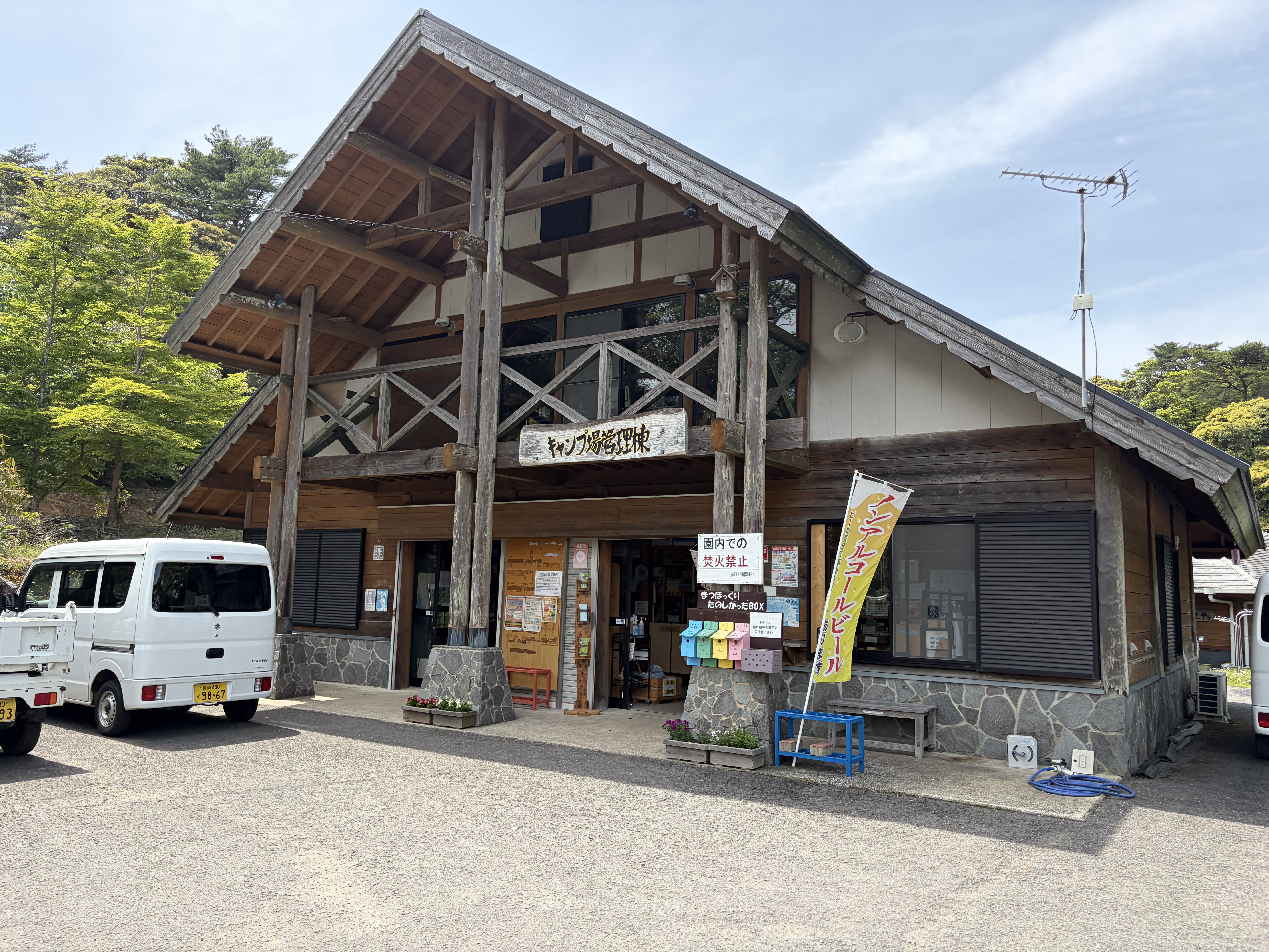 ながさき県民の森キャンプ場の管理棟と受付の様子
