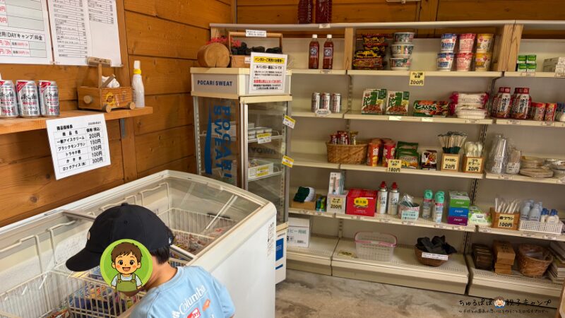 ながさき県民の森キャンプ場の管理棟と受付の様子（売店には商品がたくさん）