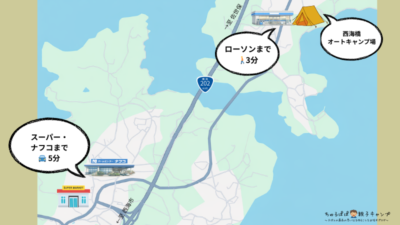 西海橋オートキャンプ場周辺地図をまとめた画像
